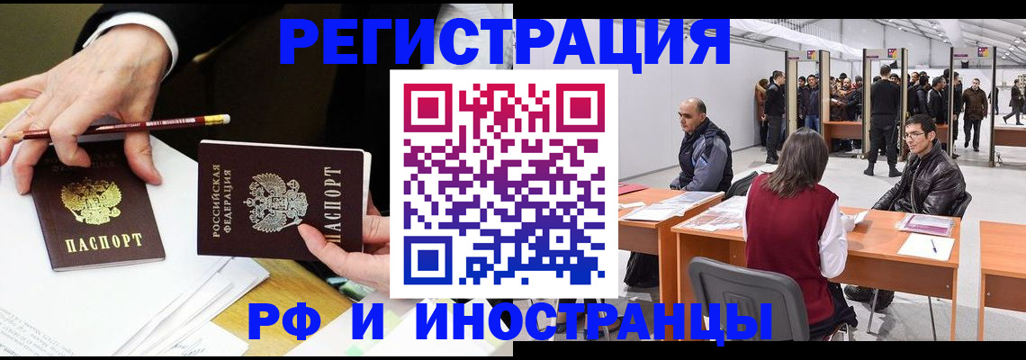 прописка для кредита в Тюмени