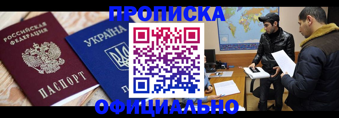 временная регистрация законно в Тюмени